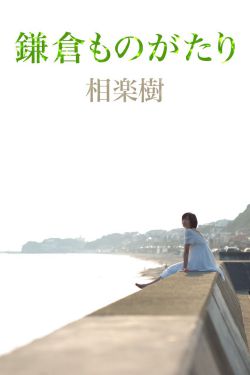 北京爱情故事15
